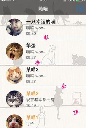 猫聊app怎么玩（聊猫怎么聊）-图1