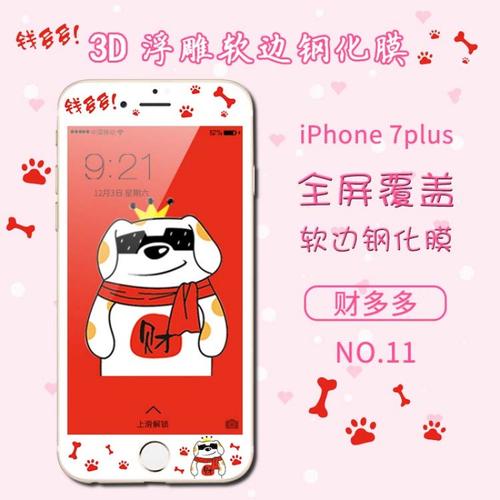 ip定制怎么玩（定制apple）-图3