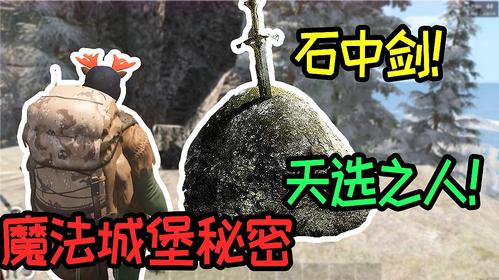 荒野求生神秘遗迹的蝙蝠王（荒野求生游戏神秘遗迹）-图1