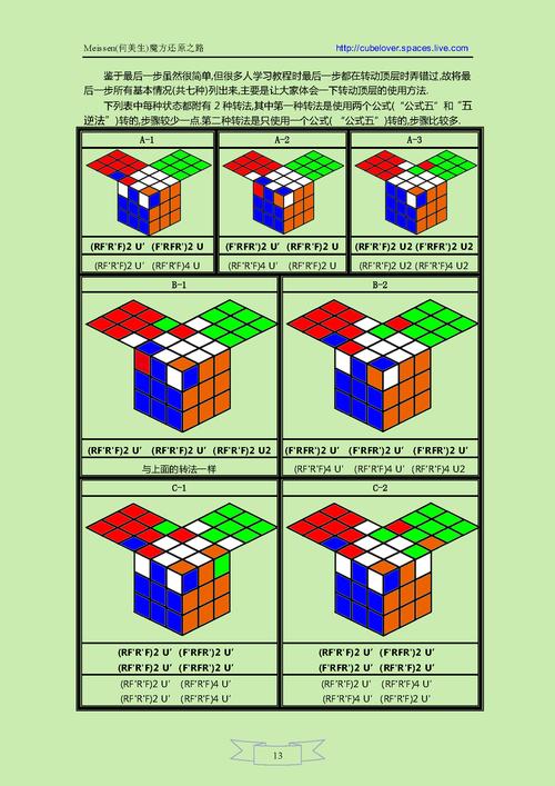 学怎么玩麽方（怎么快速学会玩魔方）