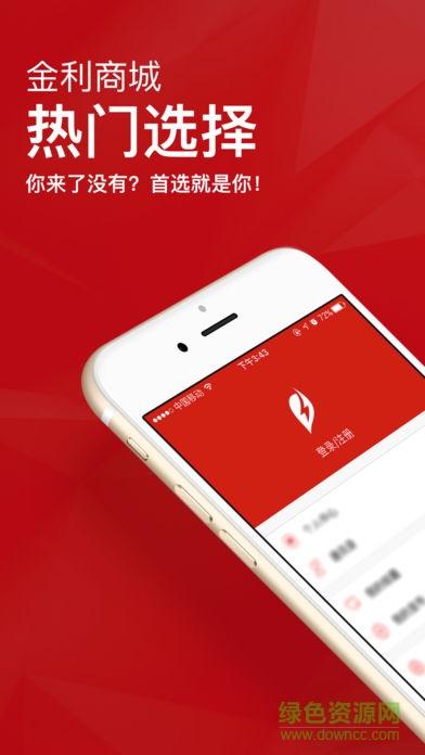 金利app怎么玩（金利软件是真的假的）