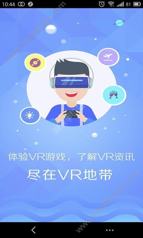 qqvr怎么玩（vr可以扫什么）-图2