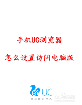 ucn手机版怎么玩（uc怎么玩电脑游戏）-图2