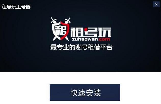 组号玩上号器怎么用（上号器是怎么上号的）-图1