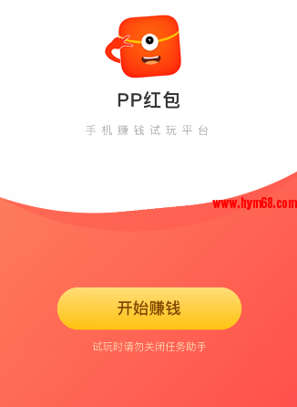 pp红包怎么玩6（pp红包赚钱软件下载）-图2