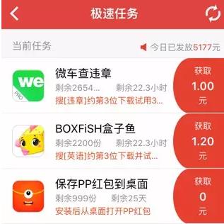 pp红包怎么玩6（pp红包赚钱软件下载）-图3