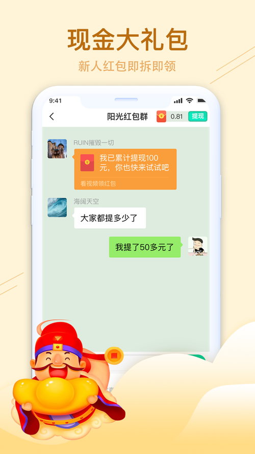 省兜兜红包怎么玩（兜里省钱app）-图2