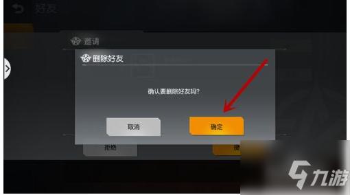 荒野行动pc版怎么加好友（荒野行动怎么邀请人?）-图2