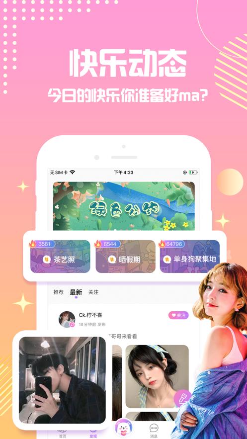 伴伴星球怎么玩（伴伴星球app下载）-图2