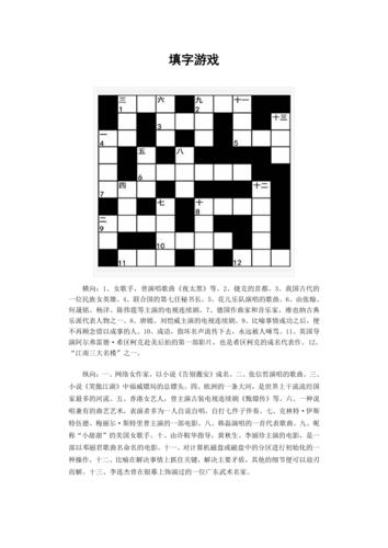 填字解码怎么玩（填字游戏怎么做）-图3