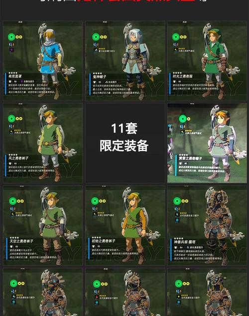 荒野之息amibo无限刷（荒野之息amiibo无限刷）-图2