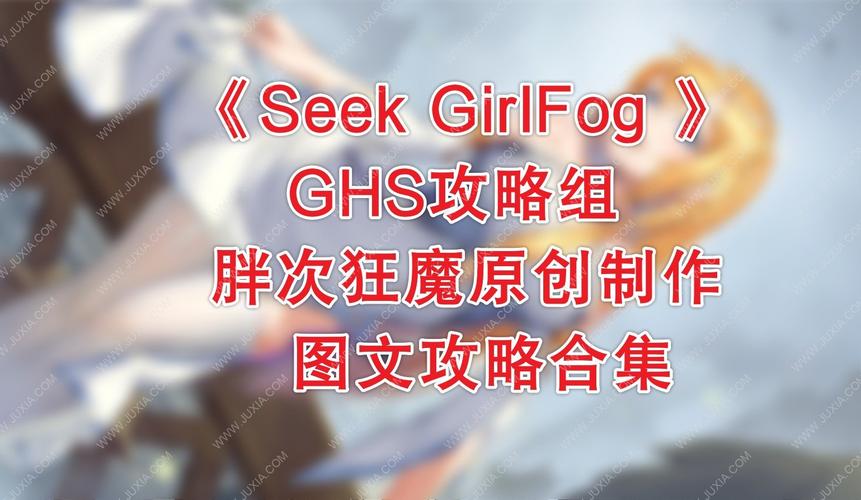 seekgirl三怎么玩（seek girl3怎么玩）