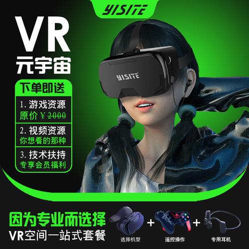 苹果怎么玩vr游戏（ios怎么用vr）-图3