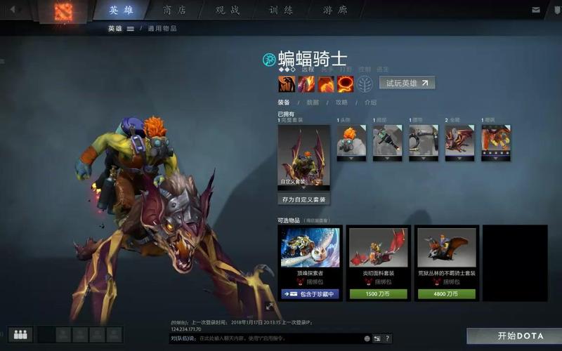 dota蝙蝠怎么玩（dota蝙蝠主学哪个技能）-图2