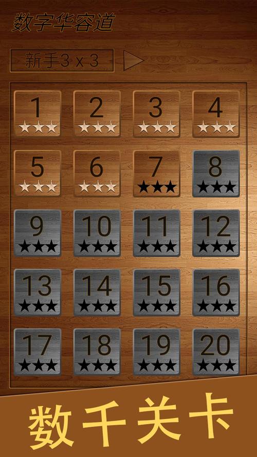 数字解密游戏怎么玩（数字类解谜）-图3