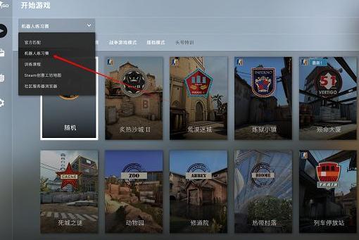 csgo怎么玩单机（csgo怎么玩单机模式）-图3