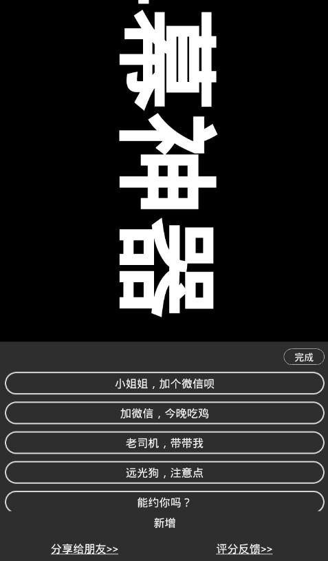 手持弹幕app怎么玩（手持弹幕怎么使用）-图3