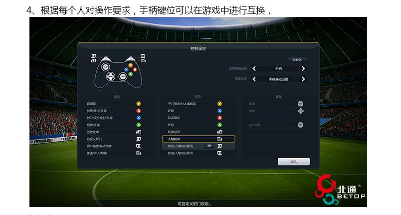 怎么用电视玩fifa（怎么用电视玩手柄游戏）-图1