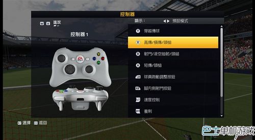 怎么用电视玩fifa（怎么用电视玩手柄游戏）-图3