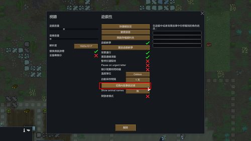 rimworld前期怎么玩（rimworld前期攻略）-图2