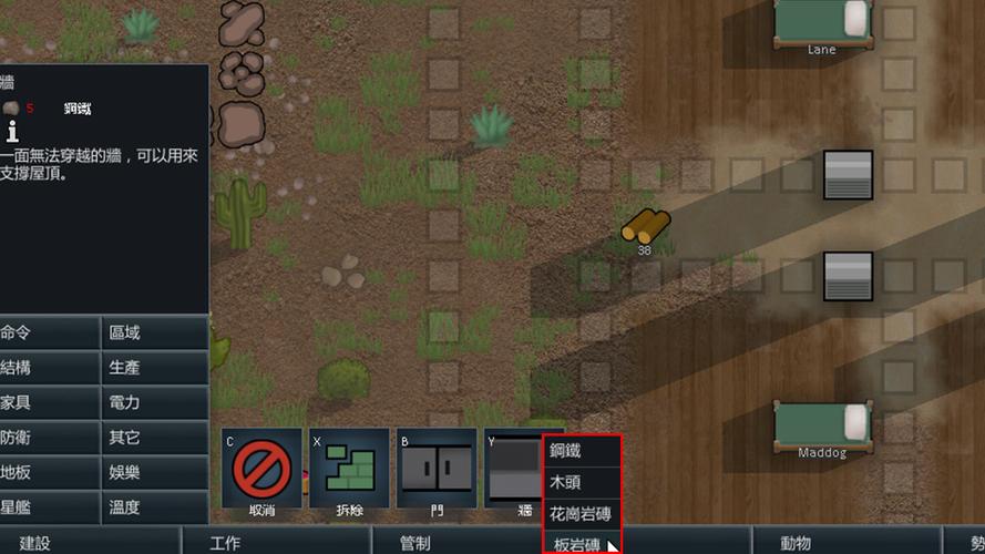 rimworld前期怎么玩（rimworld前期攻略）