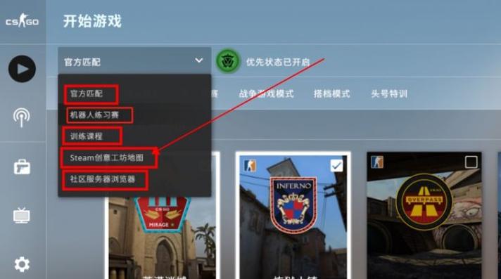 csgo国服怎么玩（csgo国服怎么玩躲猫猫模式）-图3