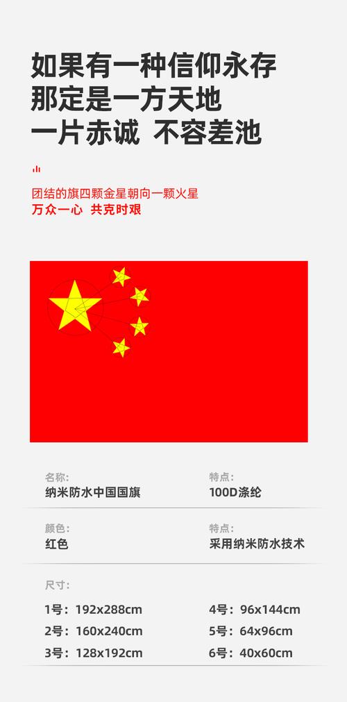 中国国旗怎么玩（中国国旗怎么玩才好玩）-图2