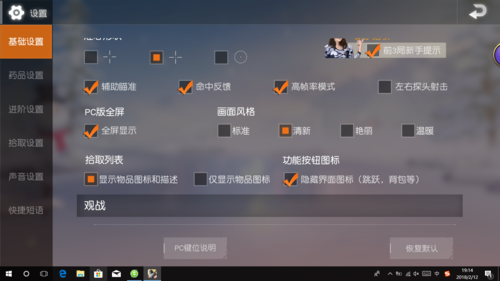 网易pc荒野行动怎样卸载（win10如何卸载荒野行动）-图2