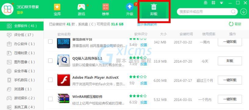 网易pc荒野行动怎样卸载（win10如何卸载荒野行动）-图1