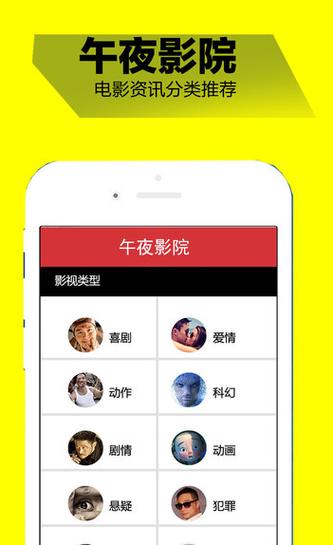 午夜影院app怎么玩的简单介绍-图2