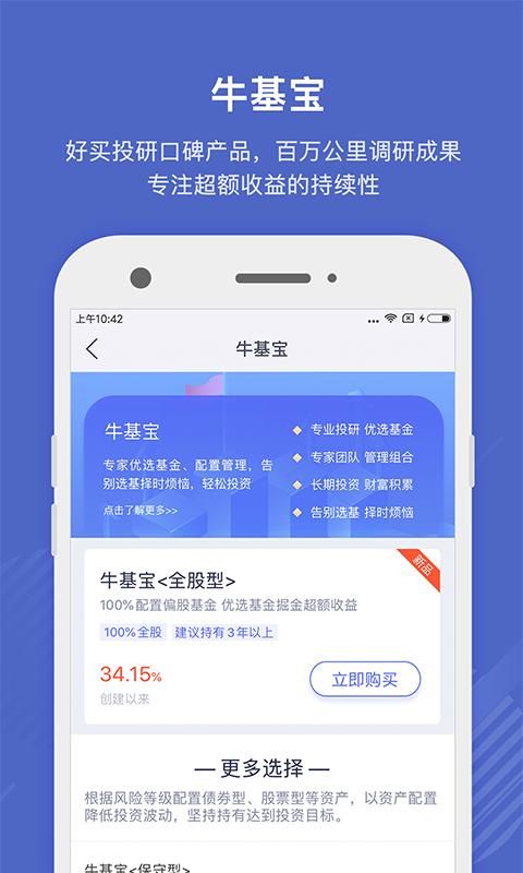 掌上基金app怎么玩（掌上基金安全可靠吗）-图1