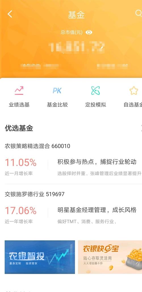 掌上基金app怎么玩（掌上基金安全可靠吗）-图3