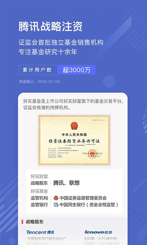 掌上基金app怎么玩（掌上基金安全可靠吗）-图2