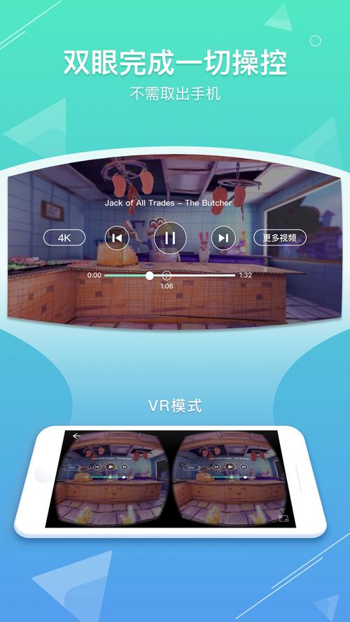 手机版vr怎么玩（vr手机版怎么使用）-图1