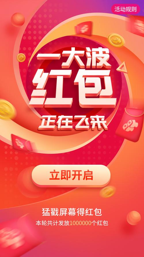 软件红包来了怎么玩（2021app红包攻略）