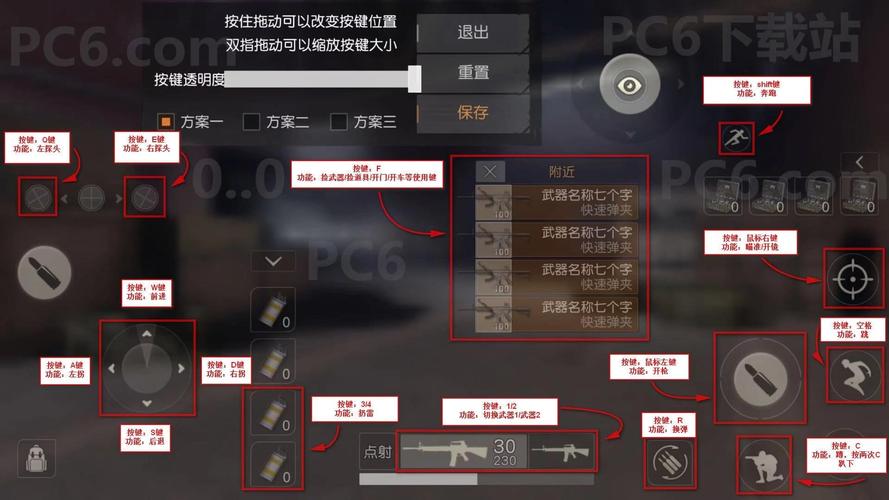 pc版荒野行动怎么改键盘（荒野行动电脑操作按键）-图3