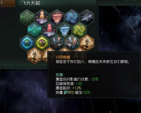 群星2.0唯物怎么玩（群星 唯物减什么人口维护费）