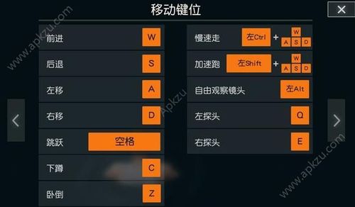 pc端荒野行动键盘不能用（荒野行动pc版键盘无效失灵解决方法）-图3