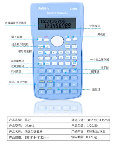 怎么玩学生计算器（用学生计算器怎么玩游戏）-图3