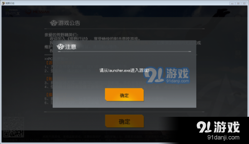 网易荒野行动官网电脑版打不开（荒野行动pc版打不开怎么回事电脑）