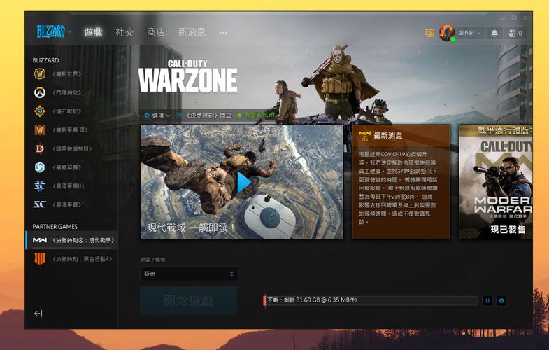 怎么玩pc版cod（电脑怎么玩cod）