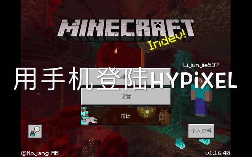 玩hypixel怎么会卡（玩hypixel很卡）-图2