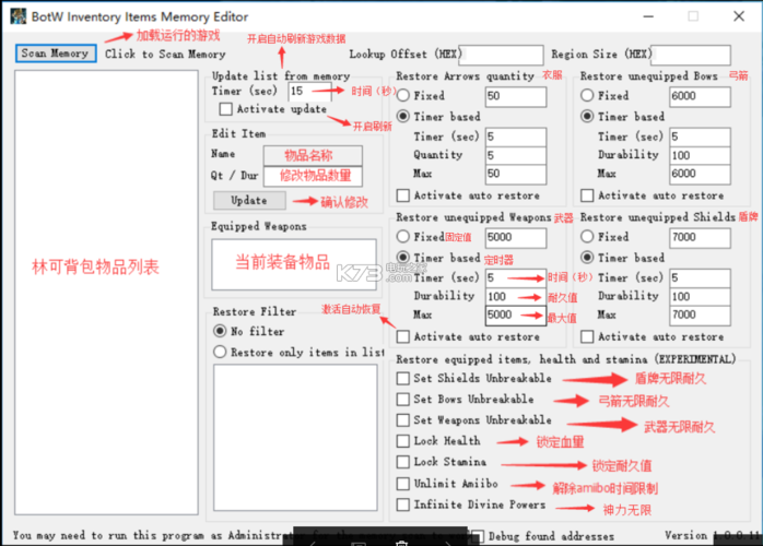 赛达尔传说荒野之息pc修改器（塞尔达传说pc修改器）-图2