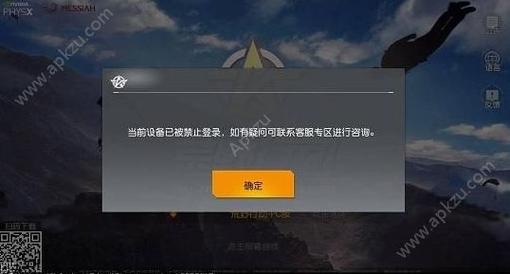 荒野行动pc账号被封则恩么版（荒野行动账号被永久封禁怎么办）-图1