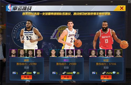 手机怎么玩nba征程（nba征程破解版）-图1