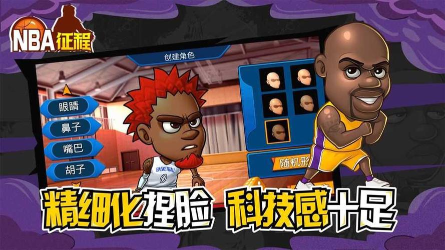 手机怎么玩nba征程（nba征程破解版）-图2