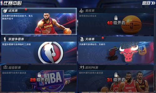 手机怎么玩nba征程（nba征程破解版）-图3