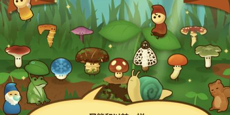 蘑菇玩怎么了（蘑菇游戏中心）-图3