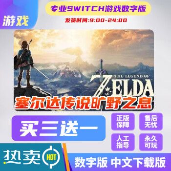 塞尔达传说荒野之息nfc卡（switch塞尔达nfc卡怎么用）-图3