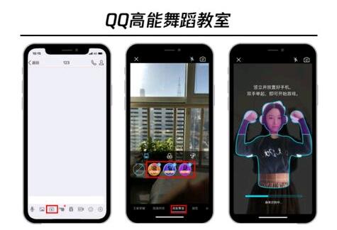 qq高能跳舞怎么玩（高能舞室没有了2019）